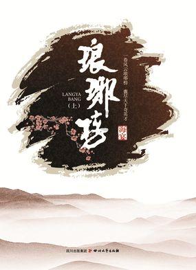 救援采蜜人